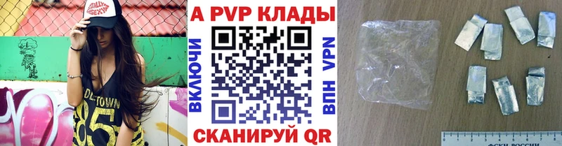 APVP Crystall  где купить наркоту  Новосокольники 