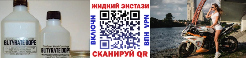 БУТИРАТ оксибутират  Новосокольники 
