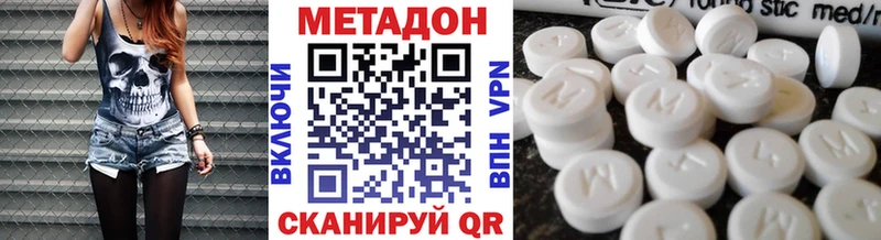наркотики Новосокольники МЕТАДОН кристалл